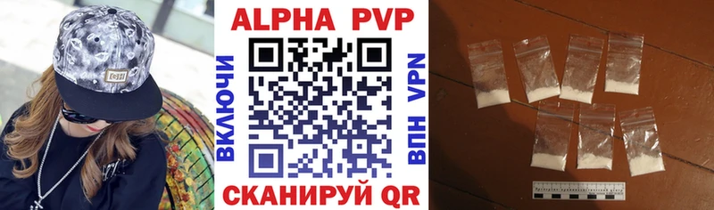 Alpha PVP СК  где продают наркотики  Ялуторовск 