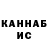Canna-Cookies конопля SashaFisio