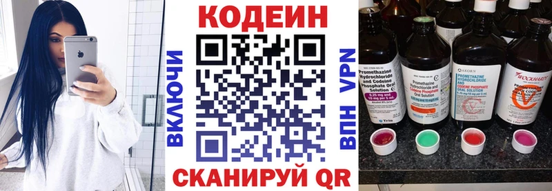 Codein Purple Drank Ялуторовск