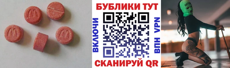 гидра ССЫЛКА Ялуторовск Ecstasy круглые