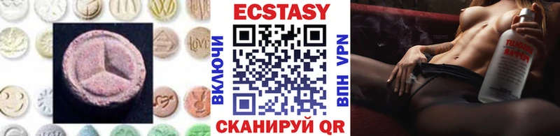 Экстази MDMA Ялуторовск