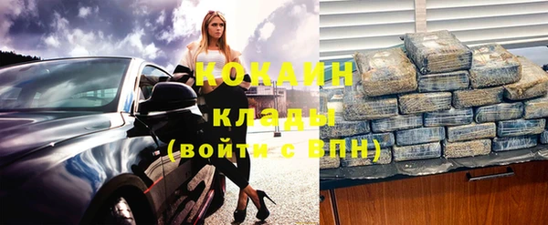 кокаин Богородицк