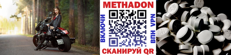 Метадон белоснежный где найти наркотики Ялуторовск