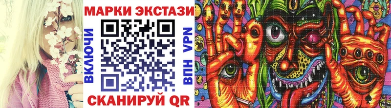 Марки NBOMe 1,5мг  наркота  блэк спрут ссылки  Ялуторовск 